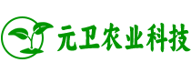 武汉市元卫农业科技有限公司